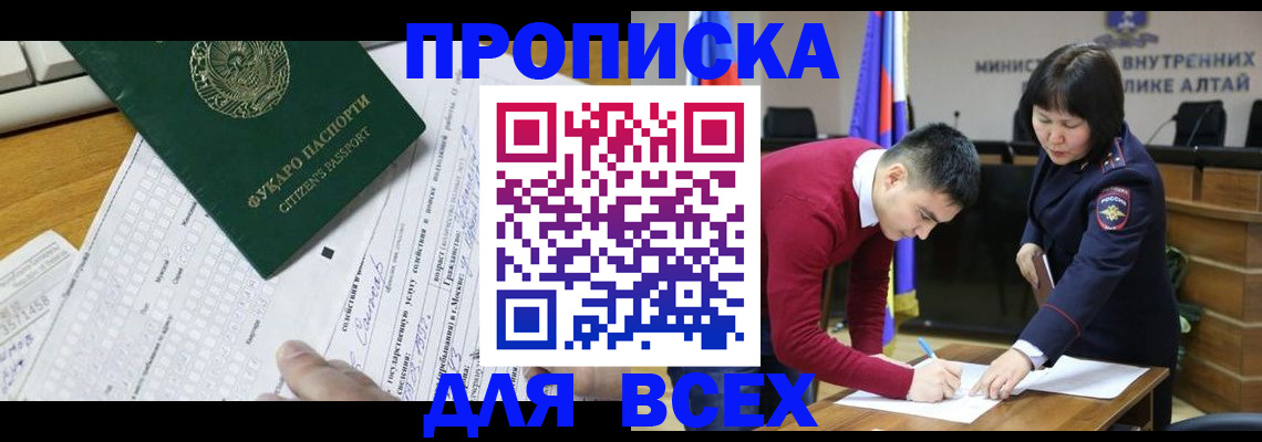 регистрация для дет. сада в Астрахани