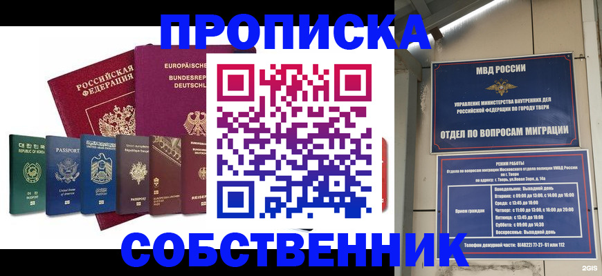 регистрация для дет. сада в Астрахани