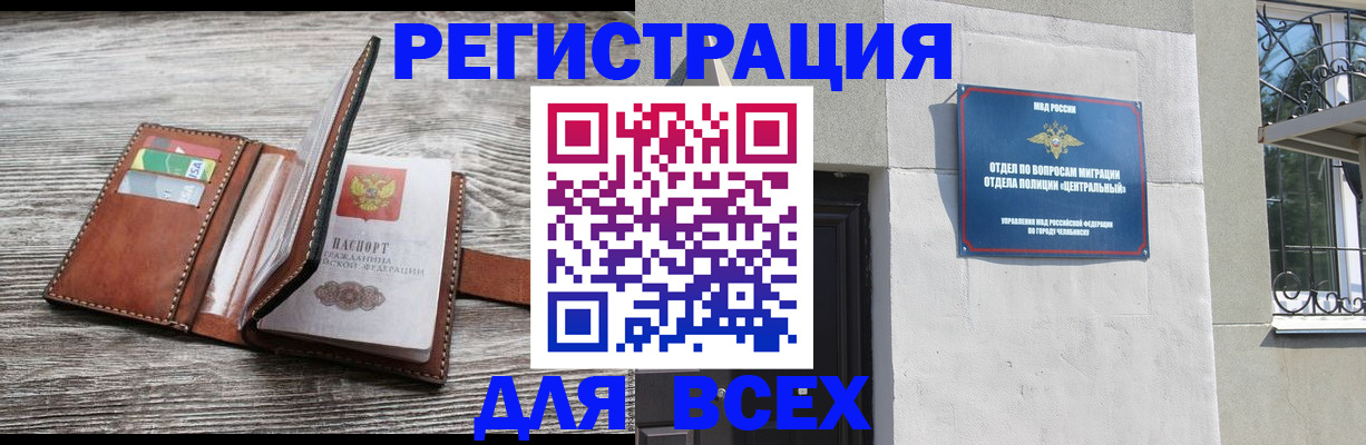 миграционный учет в Астрахани